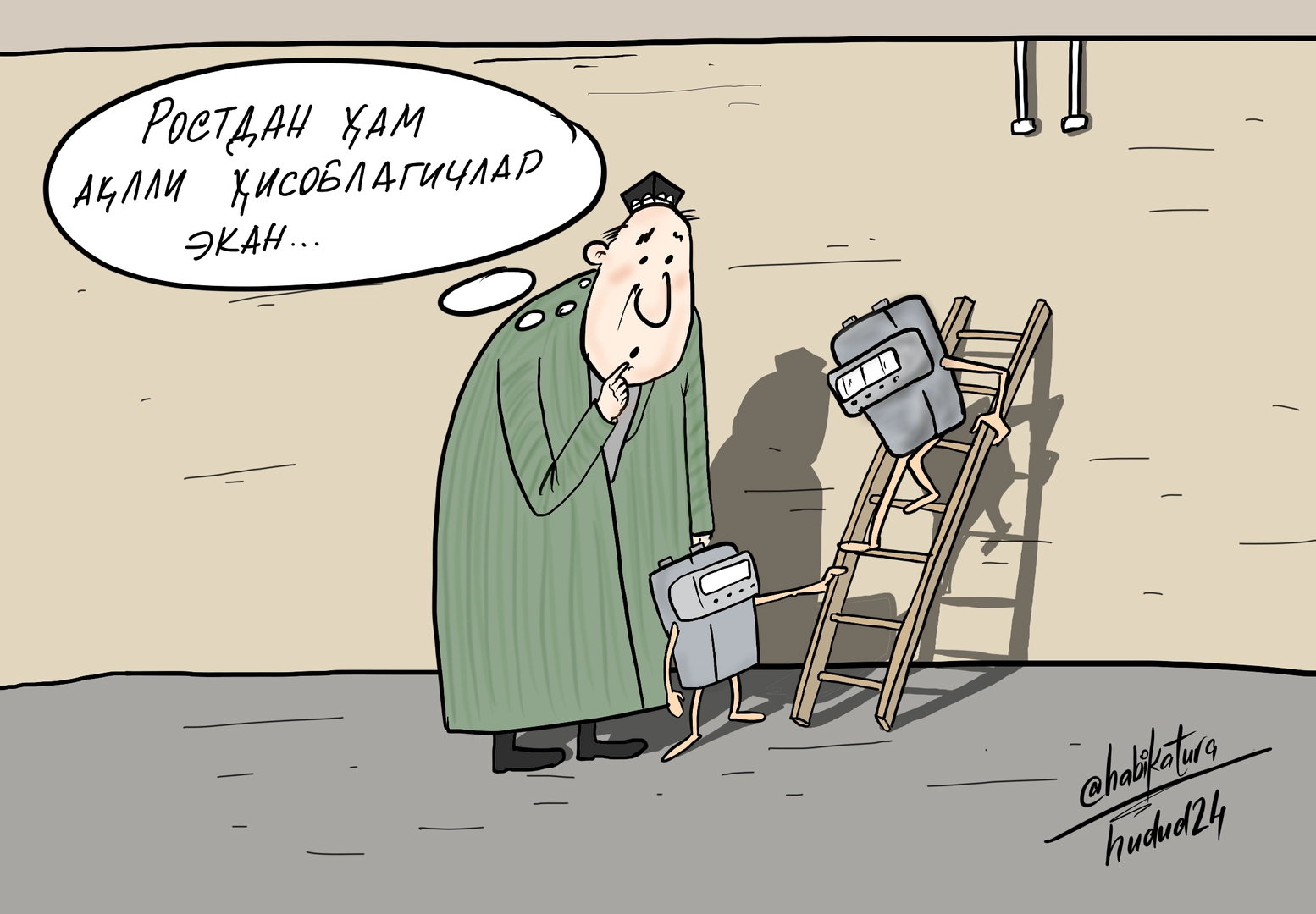 “Счётчик”ларнинг қиёслов муддати, тўлов миқдори ва алмаштириш учун мурожаат қилиш тартиби: муҳим саволларга жавоблар