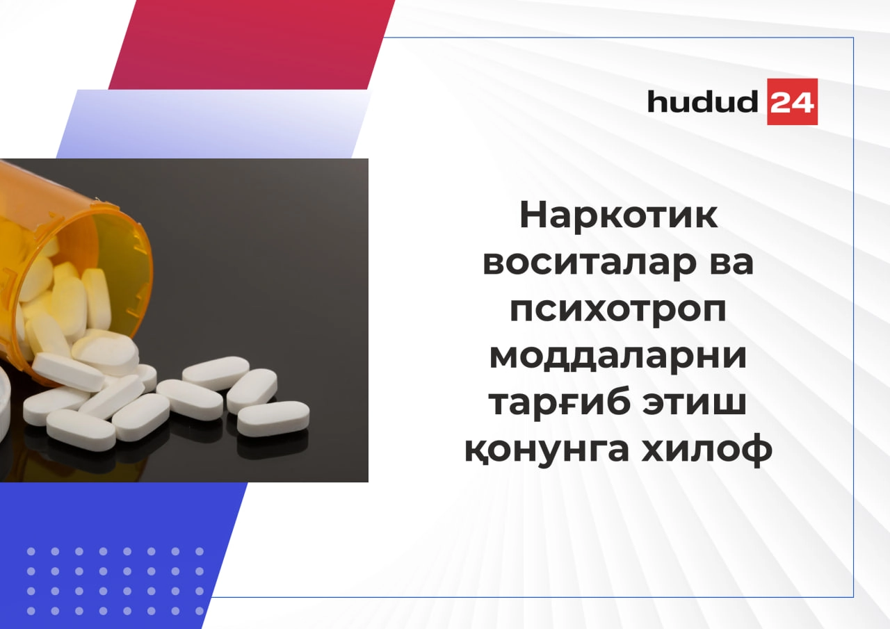 Наркотик воситалар ва психотроп моддаларни тарғиб этганлик учун қандай  жавобгарлик борлигидан хабардормисиз?