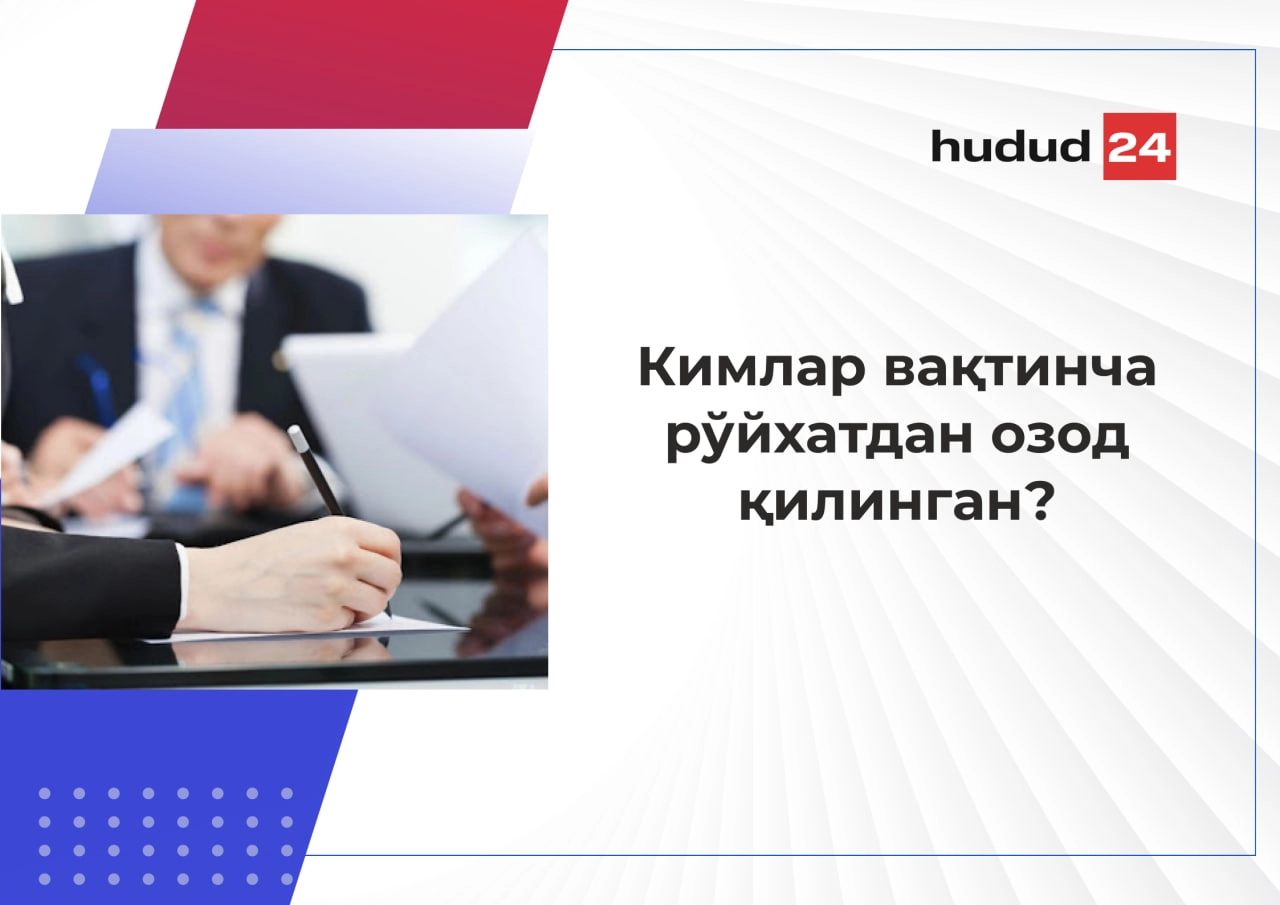 Қандай тоифадаги чет эл фуқаролари вақтинча рўйхатдан озод қилинадилар?