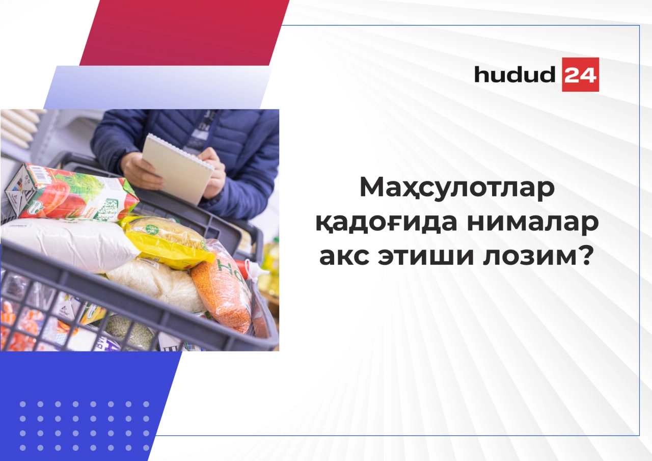 Озиқ-овқат маҳсулотлари қадоғида қандай огоҳлантиришлар бўлиши лозим?