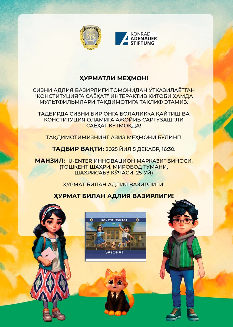 Биз билан «Конституцияга саёҳат» қилинг!