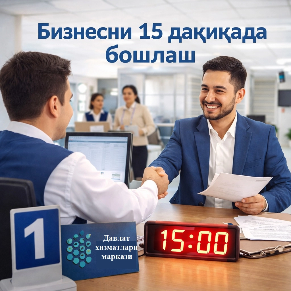 Бизнес юритишни ҳамда лицензиялаш ва рухсат бериш тартиб-таомилларини соддалаштириш