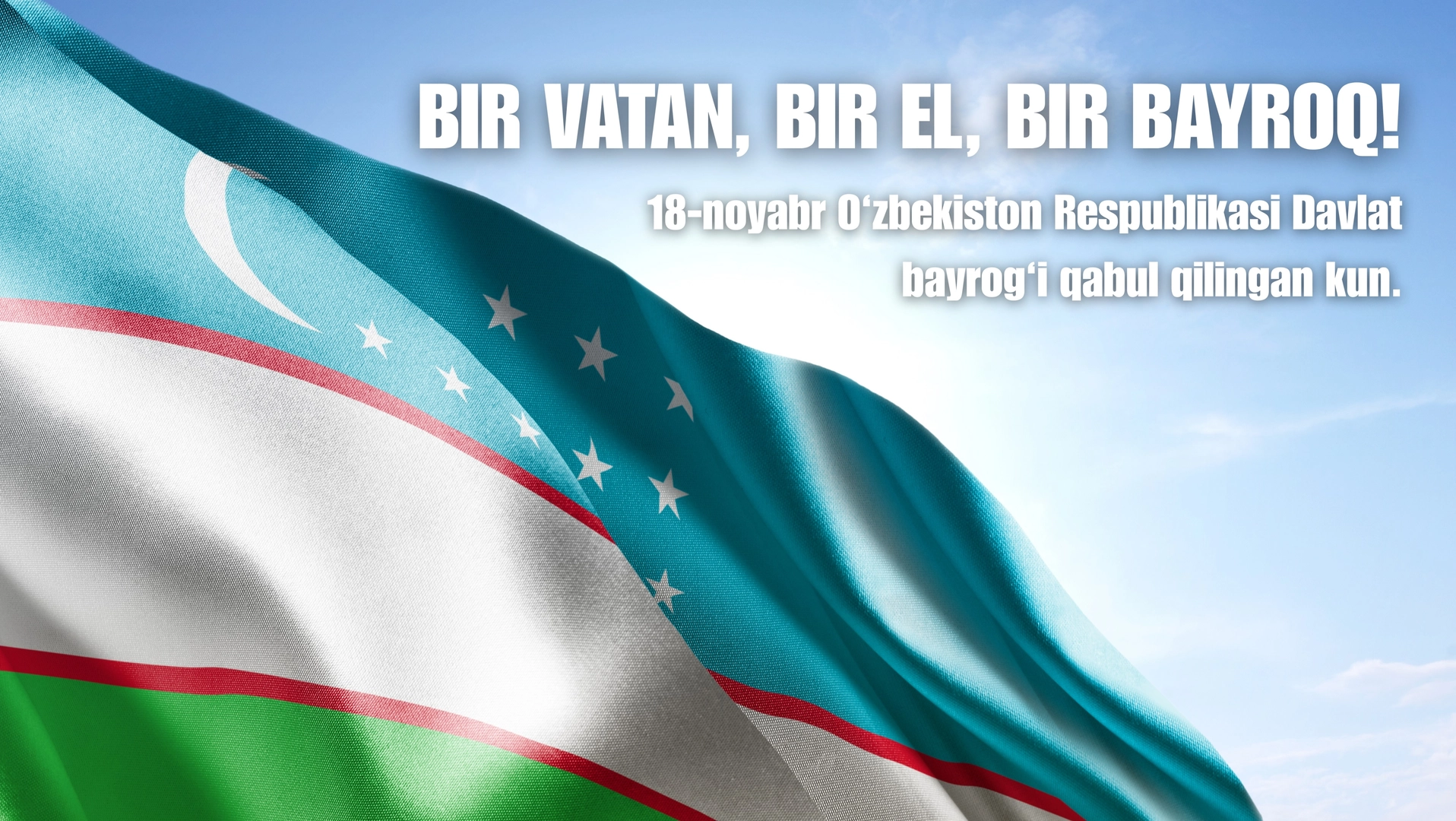 Бир ватан, бир эл, бир байроқ