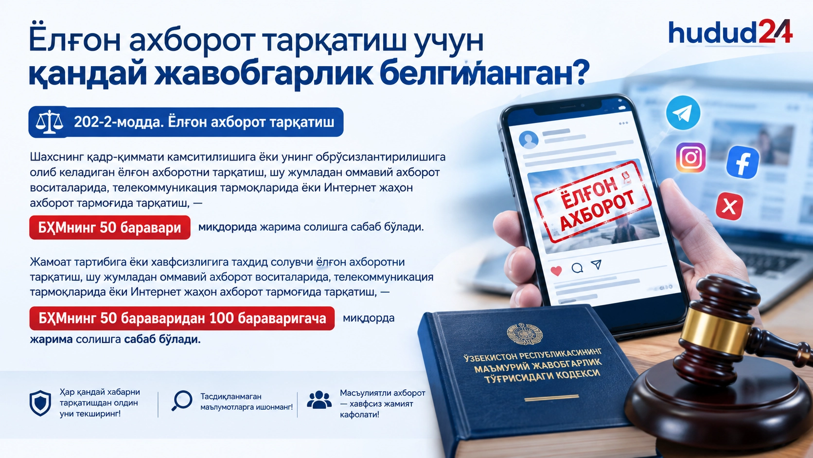 Ёлғон ахборот тарқатиш учун қандай жавобгарлик белгиланган?