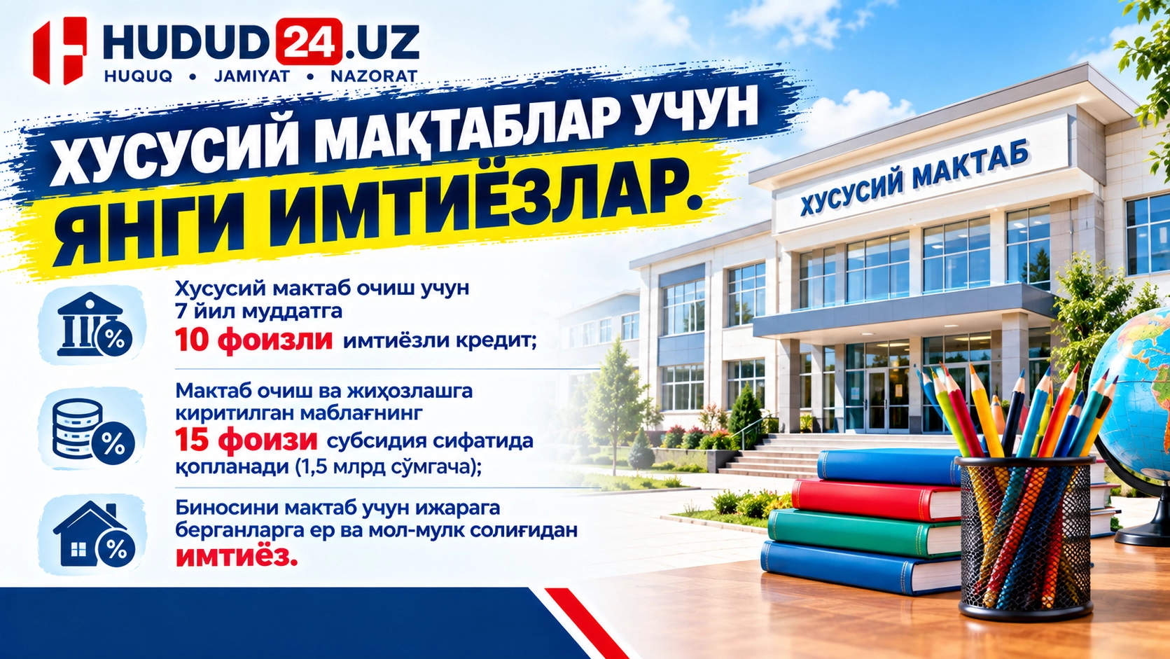 Хусусий мактаблар учун янги имтиёзлар