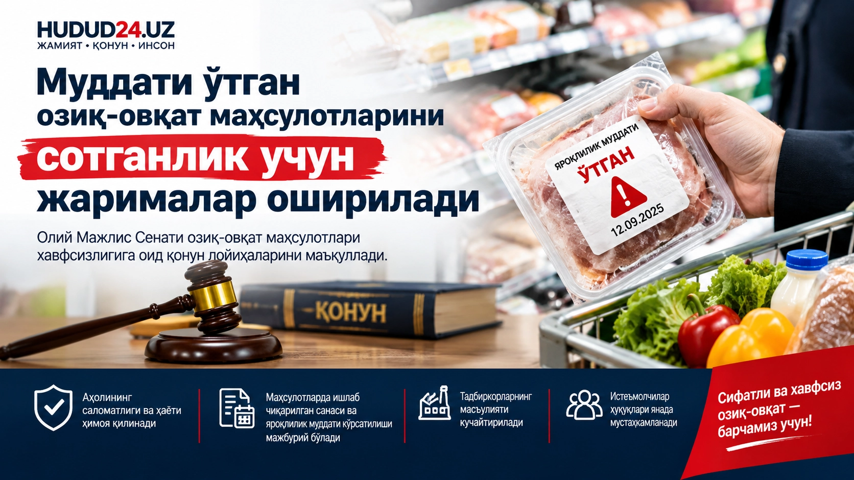 Муддати ўтган озиқ-овқат маҳсулотларини сотганлик учун жарималар оширилади