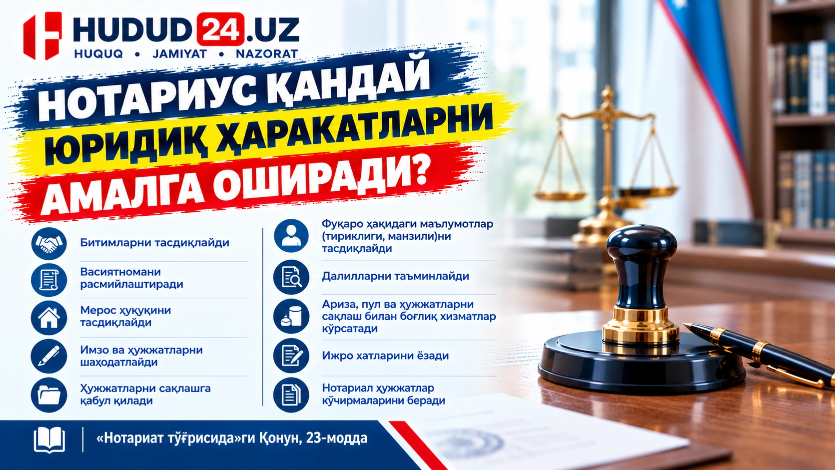 Нотариус нима қилади? Фуқаролар билиши керак бўлган юридик ҳаракатлар
