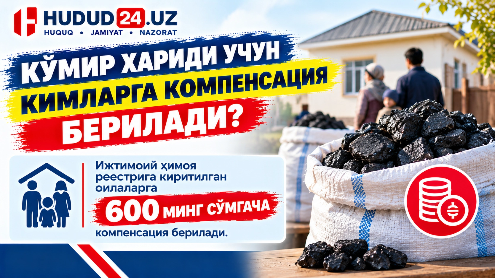 Кўмир хариди учун кимларга компенсация берилади?
