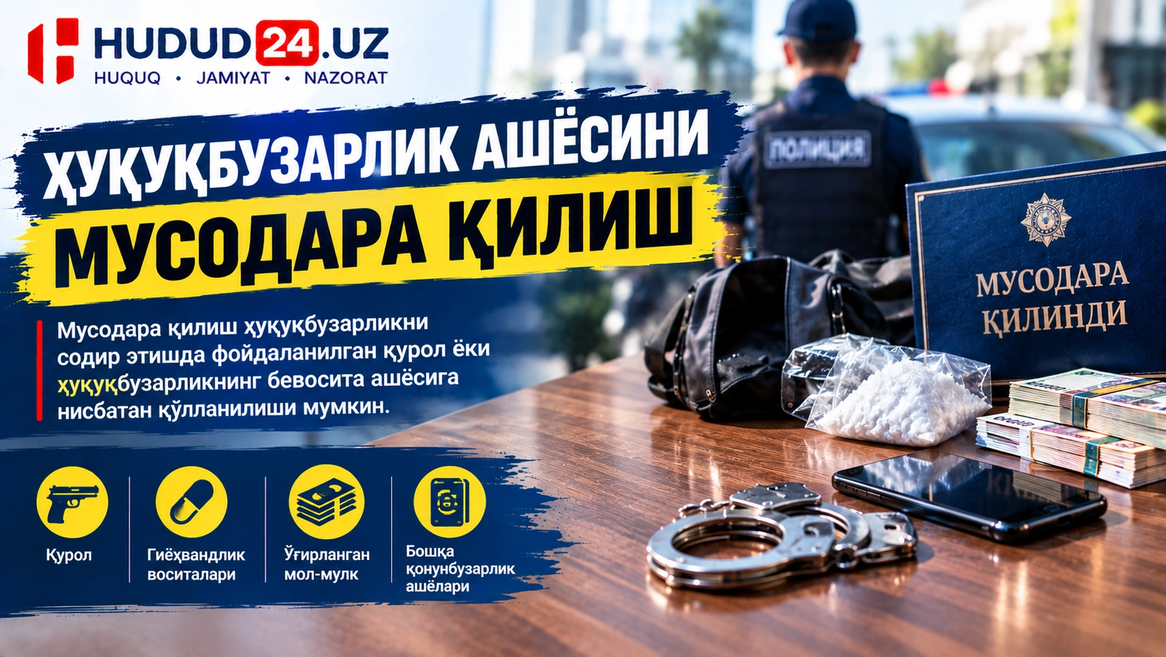Мусодара қилиш қандай ҳолларда қўлланилади?