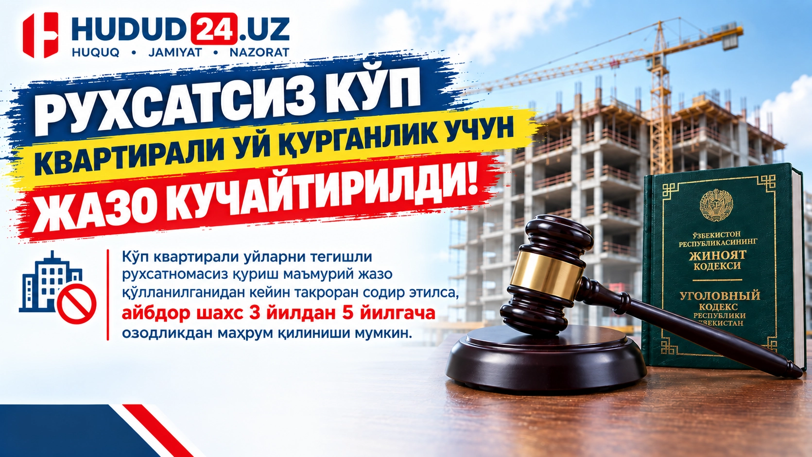 Рухсатсиз кўп квартирали уй қурганлик учун қамоқ жазоси белгиланди