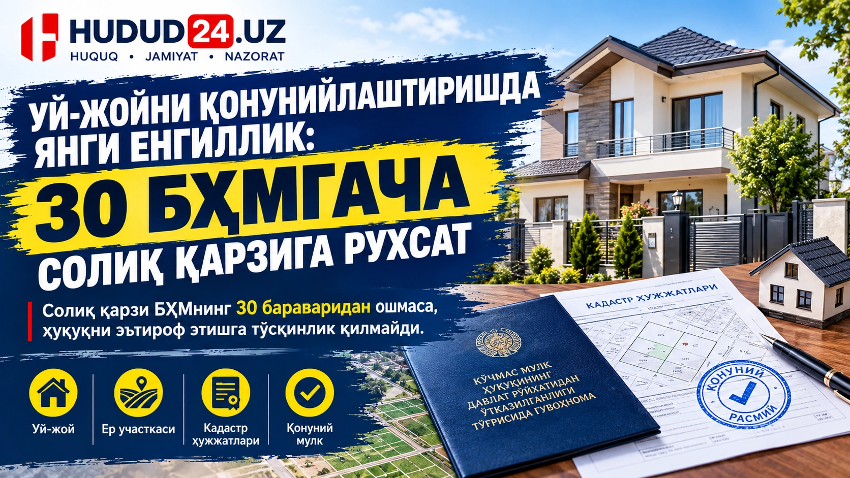 Уй-жойни қонунийлаштиришда янги енгиллик: 30 БҲМгача солиқ қарзига рухсат