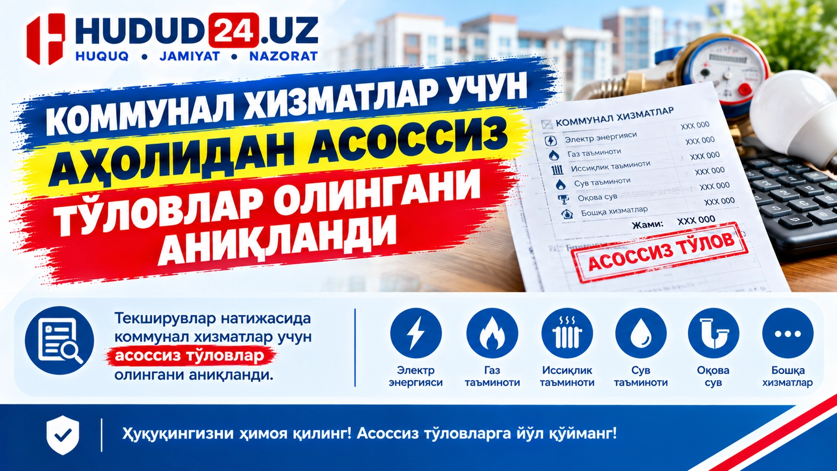 Коммунал хизматлар учун аҳолидан асоссиз тўловлар олингани аниқланди