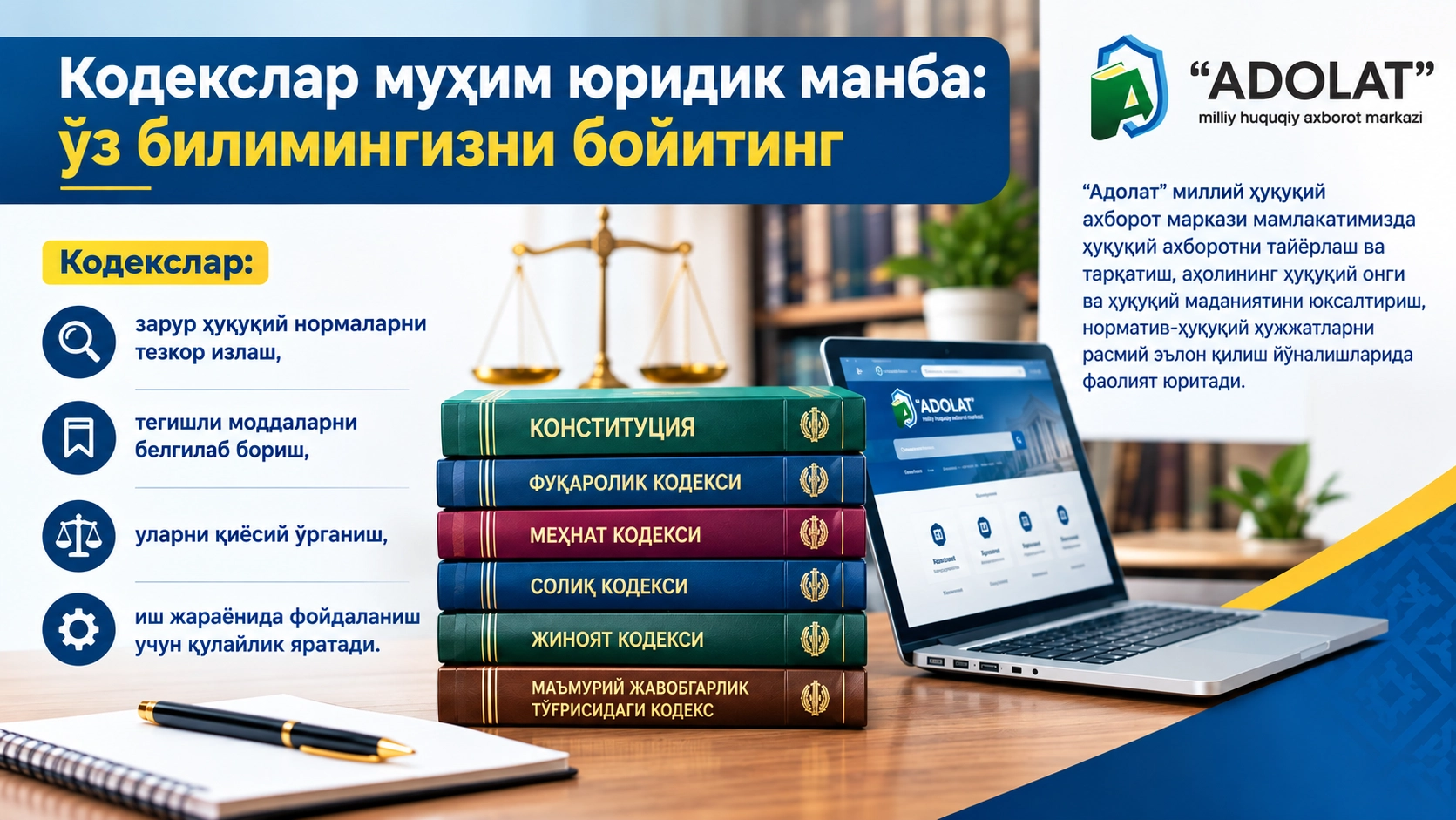 Кодекслар муҳим юридик манба: ўз билимингизни бойитинг