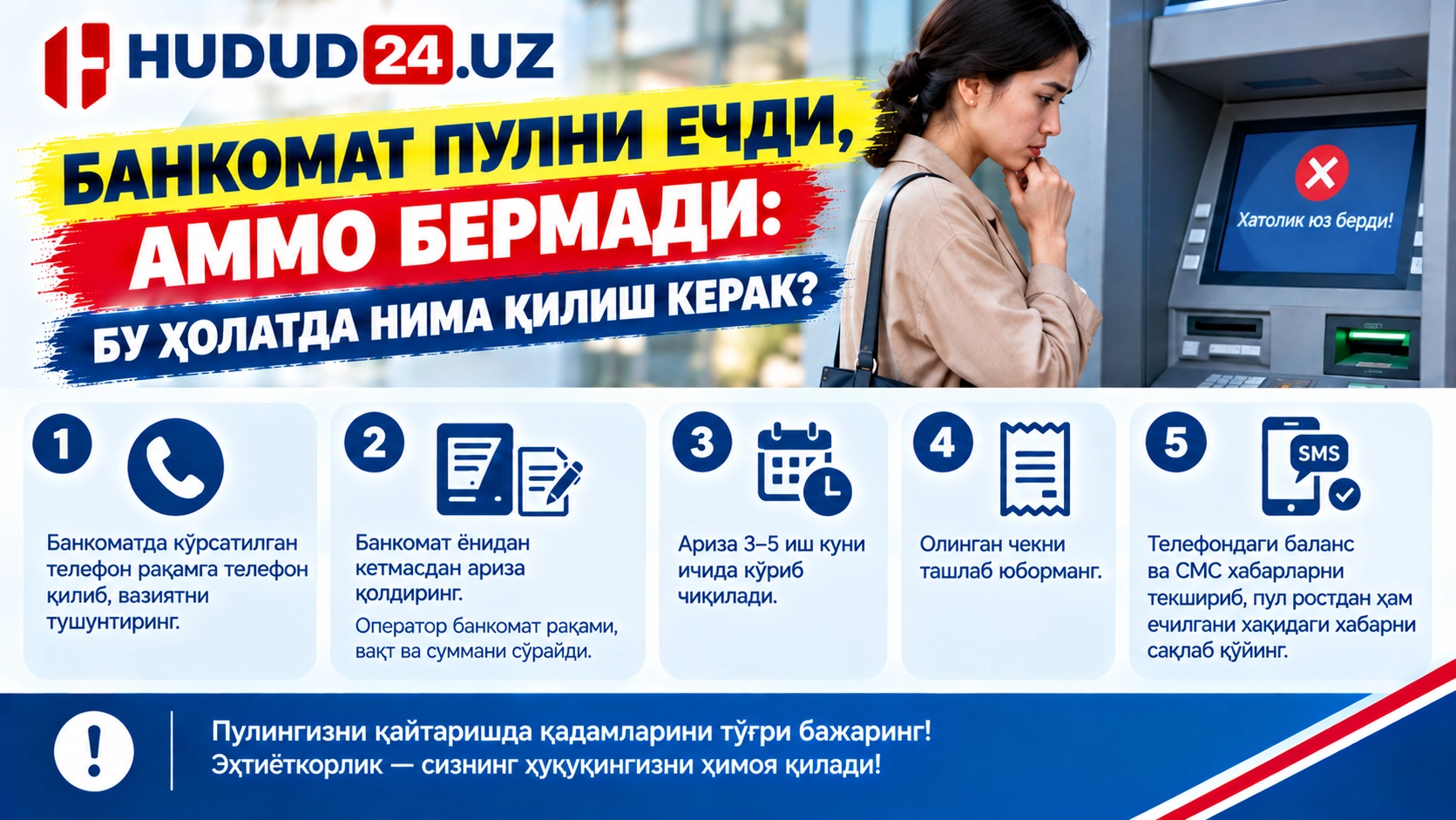 Банкомат пулни ечди, аммо бермади: мижоз неча кун кутиши керак?