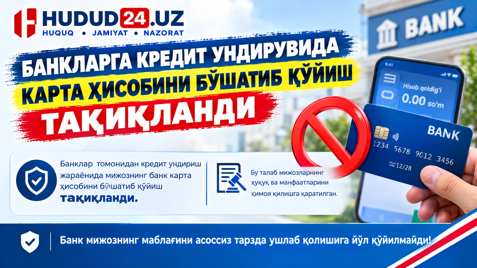 Банкларга кредит ундирувида карта ҳисобини бўшатиб қўйиш тақиқланди