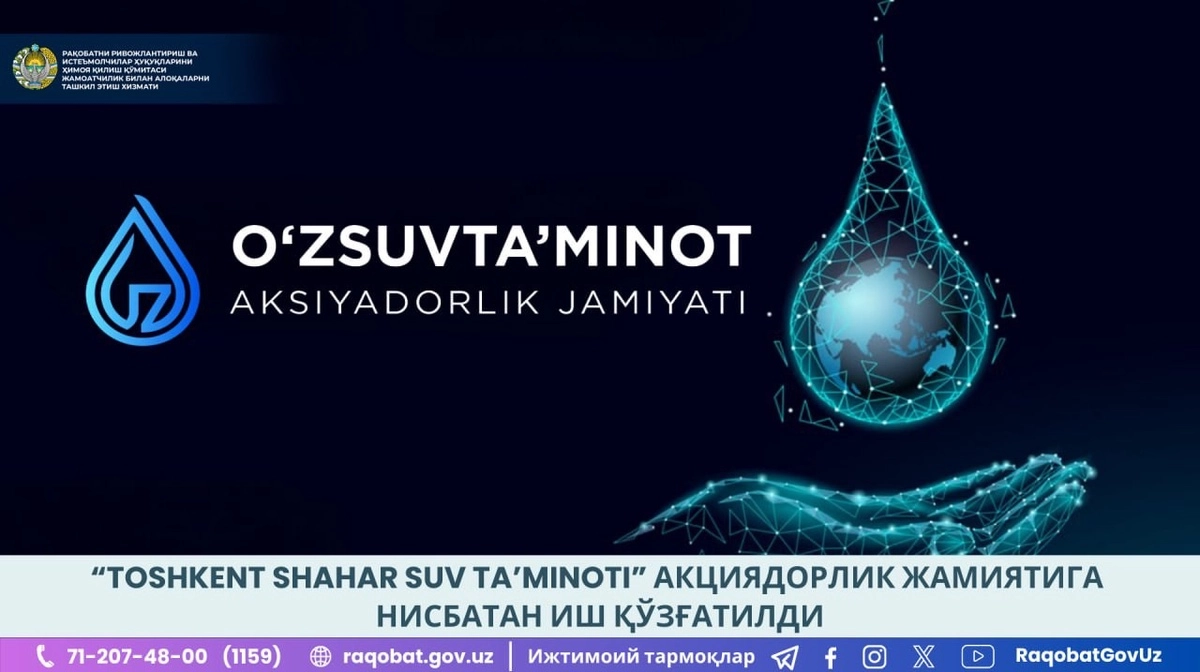 "Toshkent shahar suv taʼminoti" акциядорлик жамиятига нисбатан иш қўзғатилди