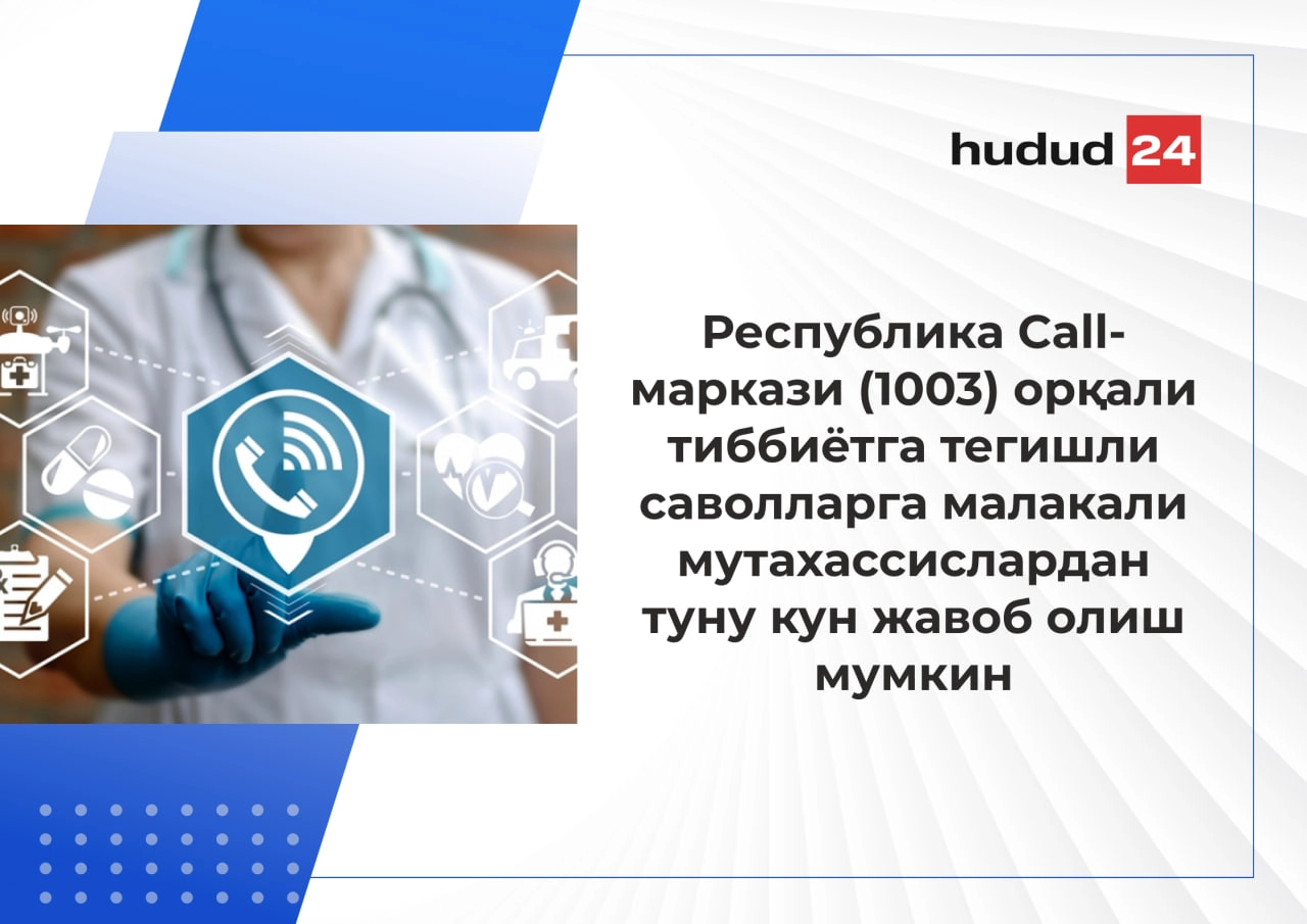 Янги йил байрами ва дам олиш кунларида тиббиёт муассасалари туну кун ишлайди