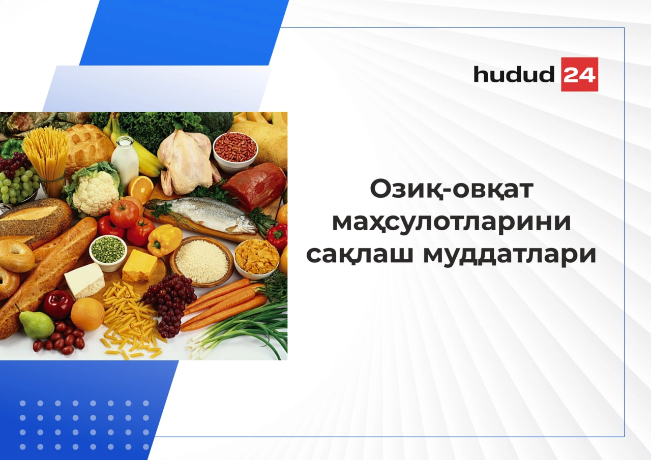 Озиқ-овқат маҳсулотлари қанча муддат ва саналарда сақланиши лозим?