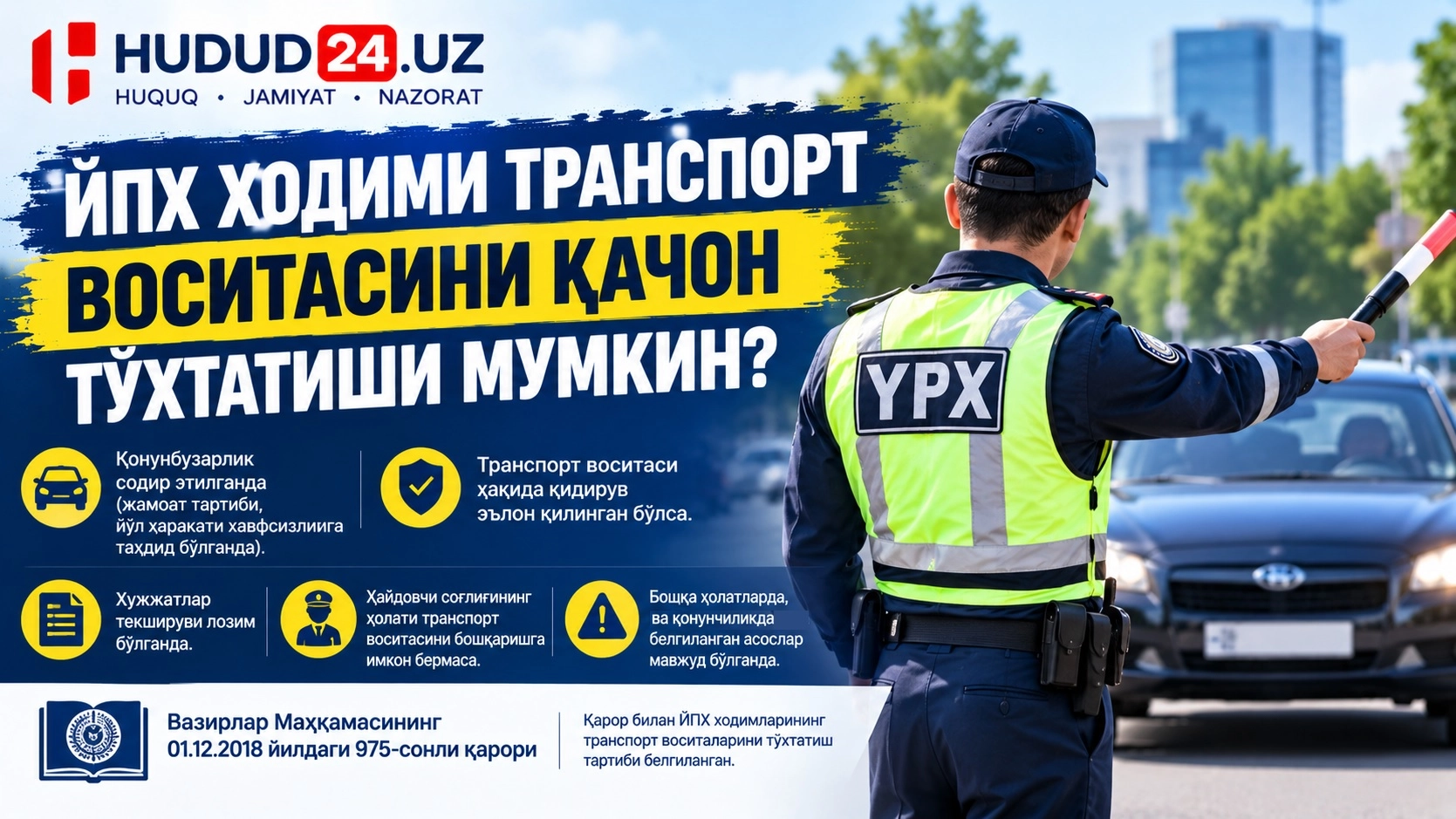 ЙПХ ходими транспорт воситасини қачон тўхтатиши мумкин?