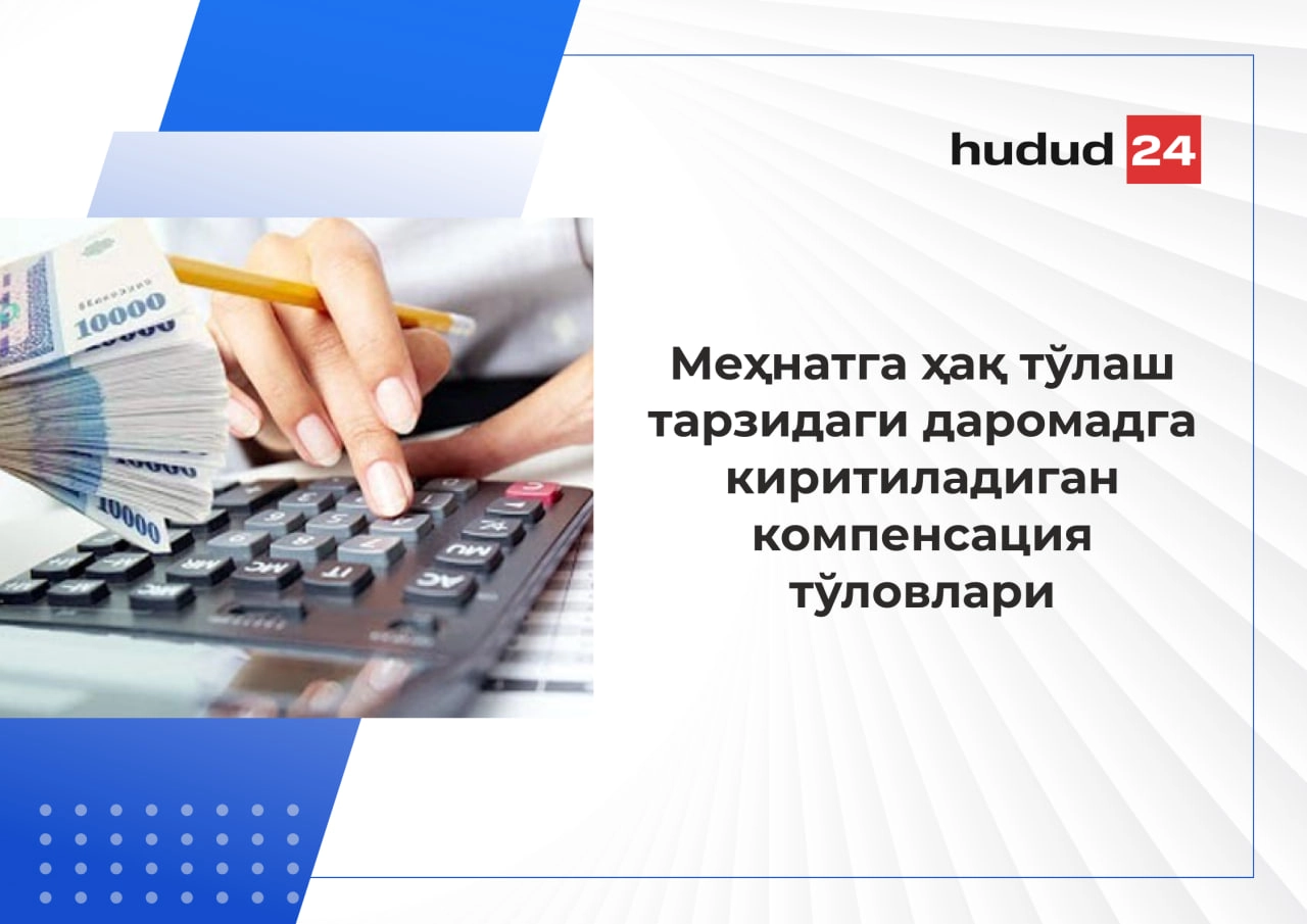 Компенсация тўловларига нималар киради?