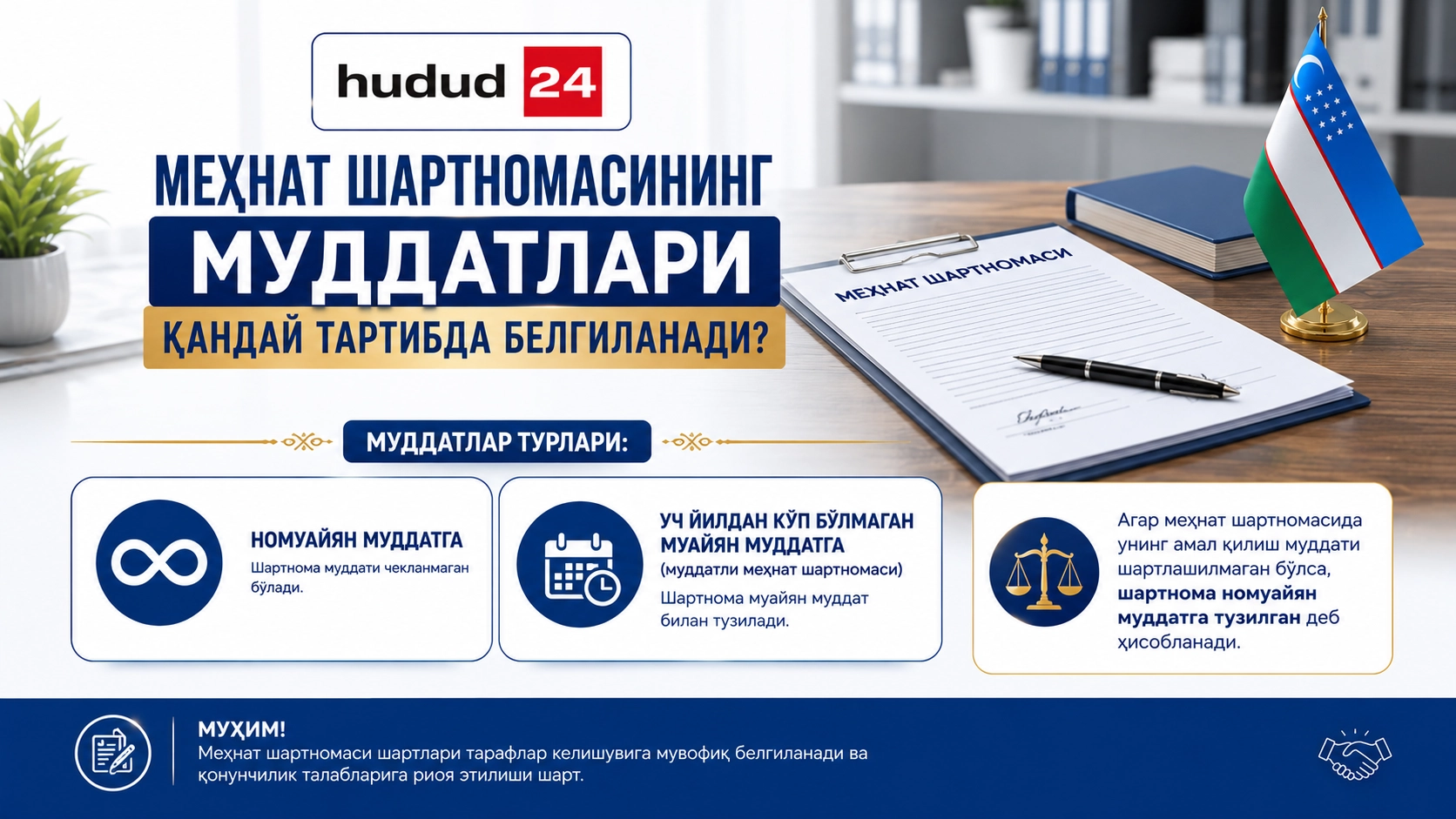 Меҳнат шартномасининг муддатлари қандай белгиланади? Муҳим 5 қоида
