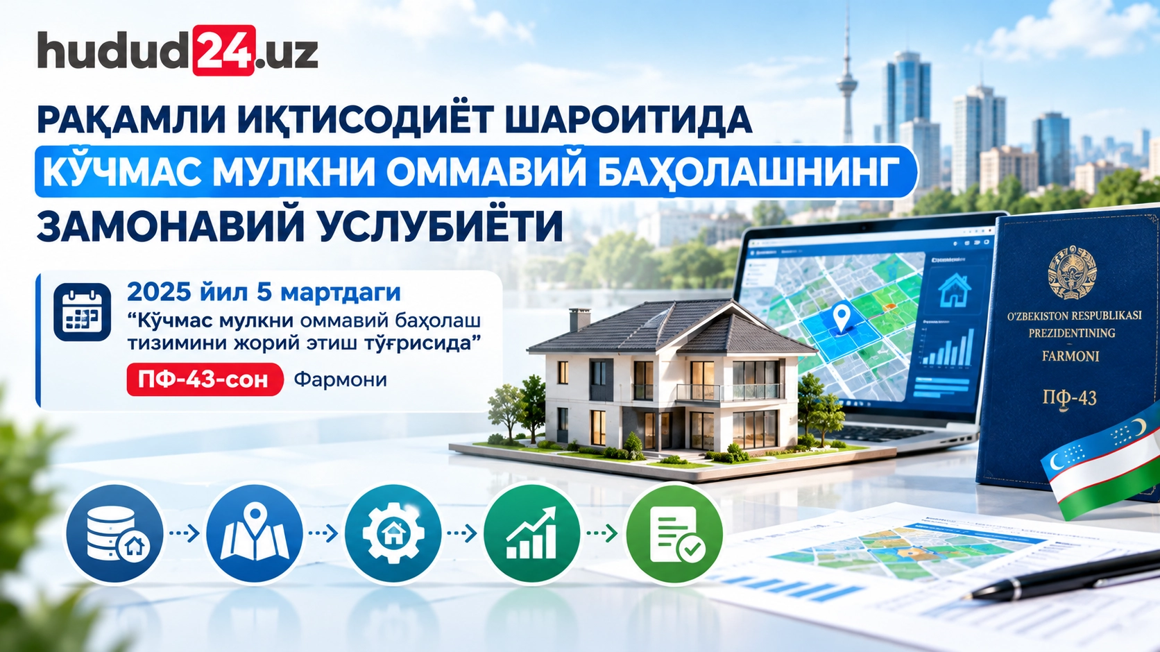 Рақамли иқтисодиёт шароитида кўчмас мулкни оммавий баҳолашнинг замонавий услубиёти