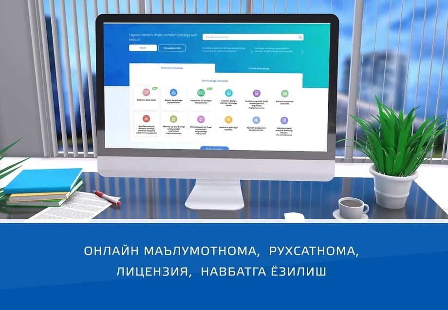 Давлат хизматларидан фойдаланиш янада осонлашади