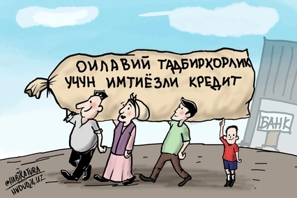 Аёлларга бериладиган айрим имтиёзли кредитлар