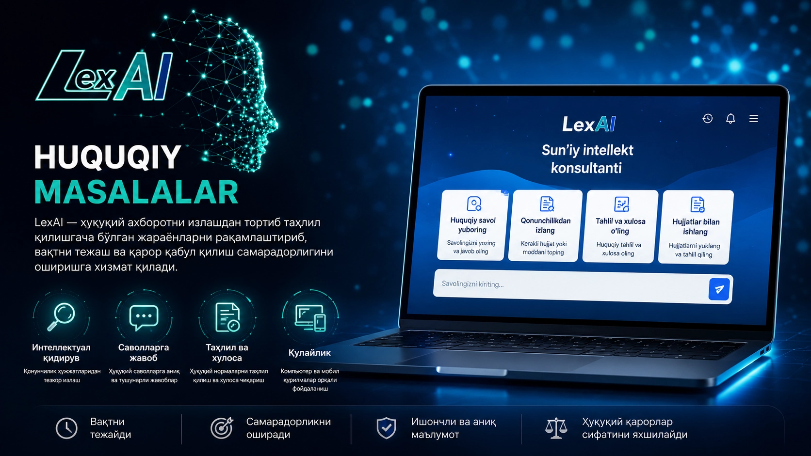 LexAI — ҳуқуқий ахборот билан ишлашнинг янги авлоди