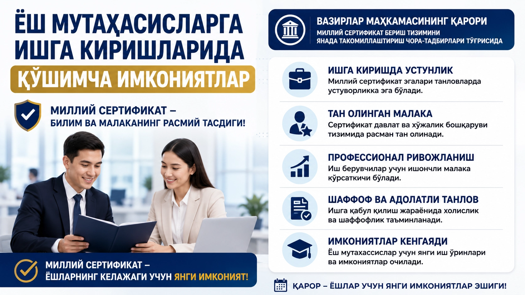 Ёш мутахасисларга ишга киришларида қандай қўшимча имкониятлар тақдим этилади?