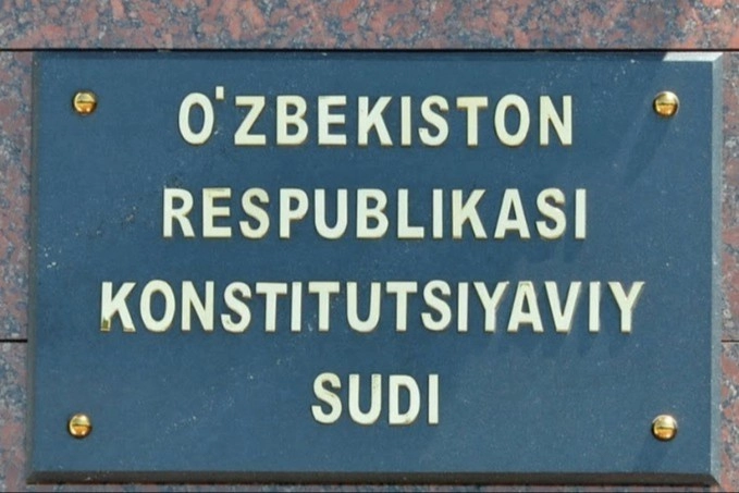Конституциявий суд судьяларининг ваколат муддати ўзгарди