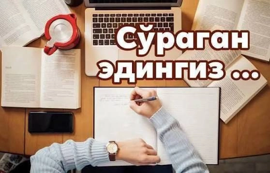 Ўқитувчиларни навбатчиликка қўйиш мумкинми?