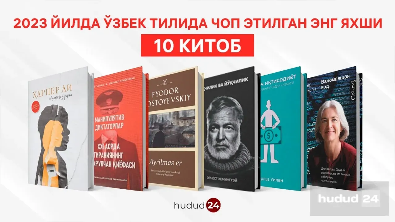 2023 йилда ўзбек тилида чоп этилган энг яхши 10 китоб