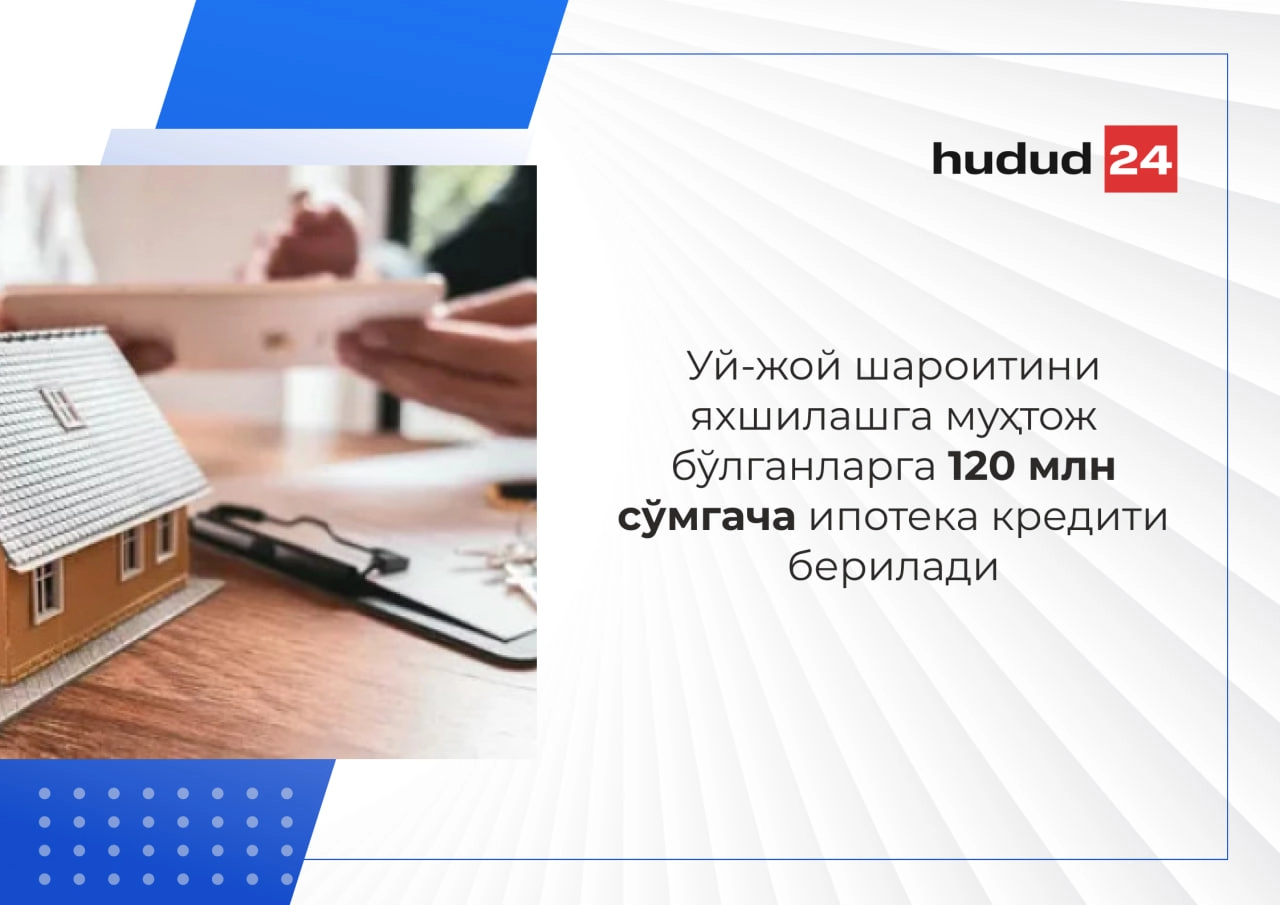 Уй-жой шароитини яхшилаш учун ипотека кредити