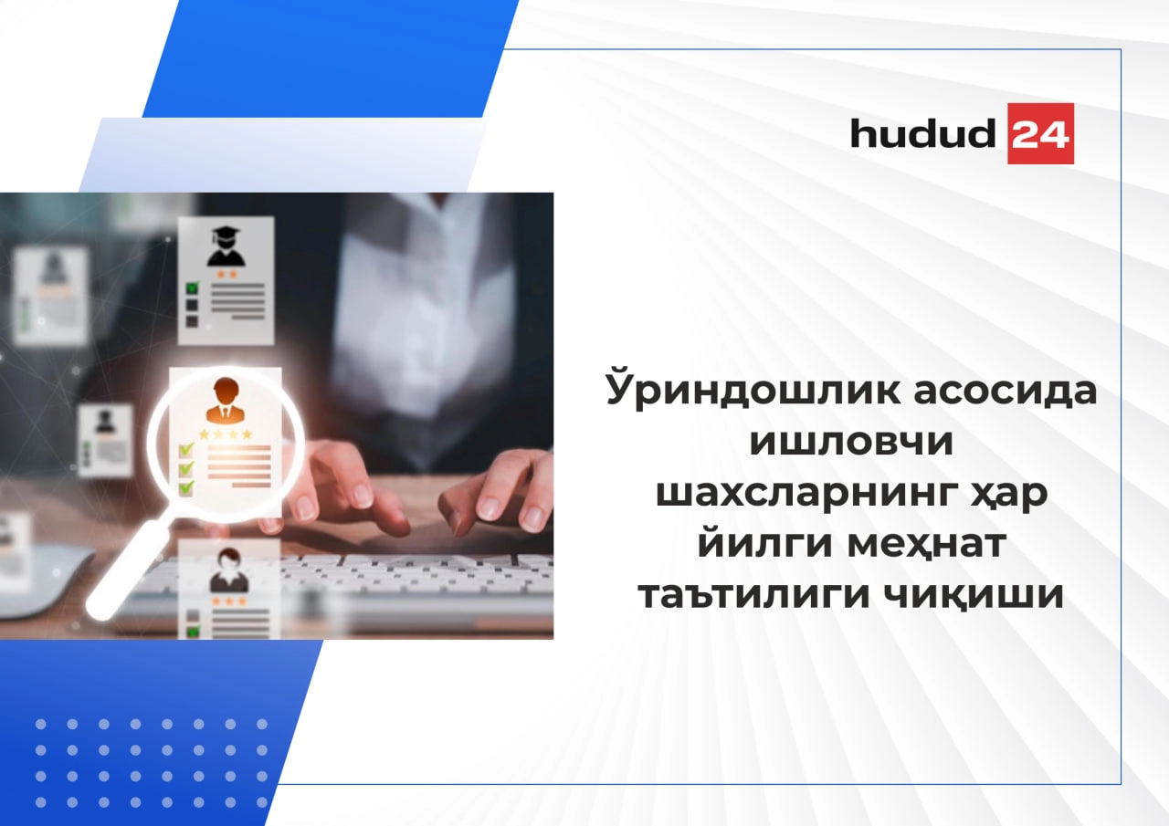 Ўриндошлик асосида ишловчи шахсларга ҳар йилги меҳнат таътили ва давлат ижтимоий суғуртаси бўйича нафақалар бериладими?