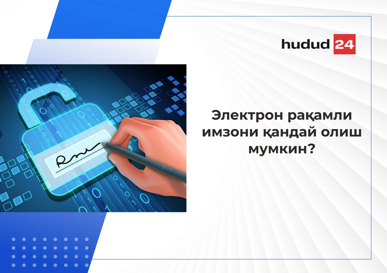 Электрон рақамли имзони қандай олиш мумкин?