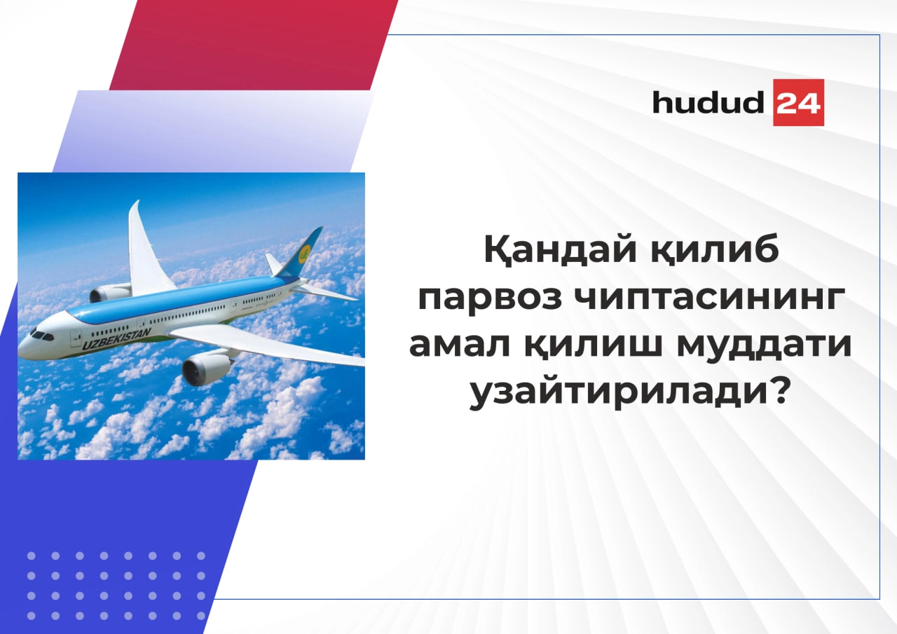 Кимлар учун парвоз чиптасининг амал қилиш муддати узайтирилади?