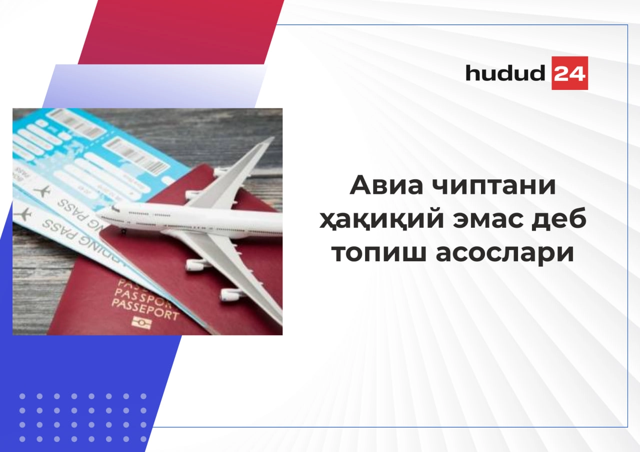 Қандай ҳолларда парвоз чиптаси ҳақиқий эмас деб топилади?