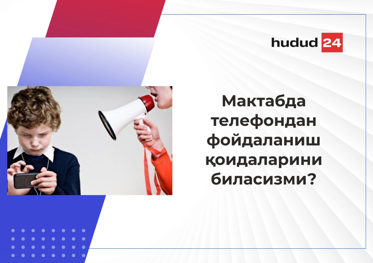 Ўқувчилар мактабда телефондан фойдаланишда нималарга эътибор қаратиши керак?