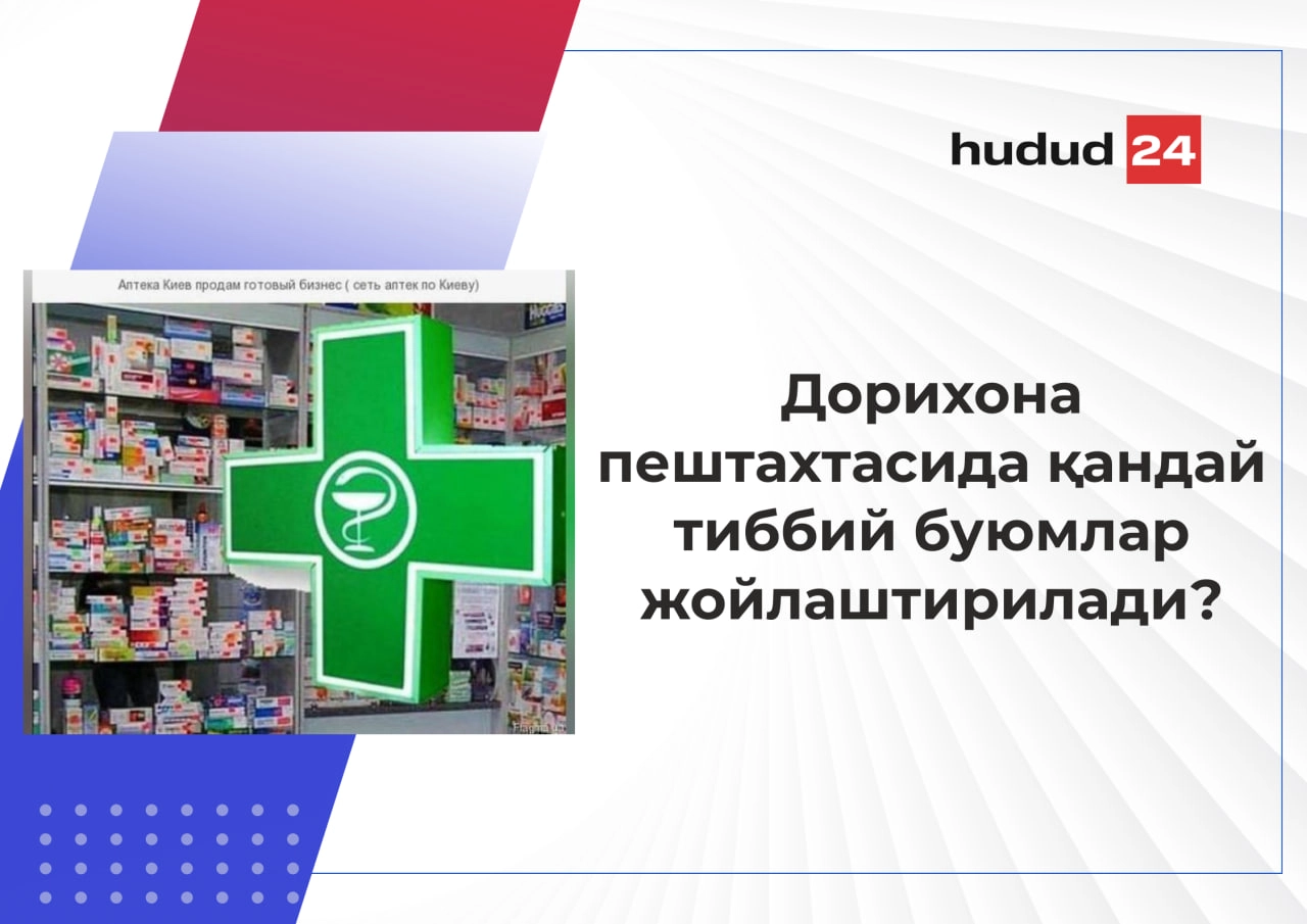 Дорихона пештахталарини неча фоиз биологик фаол қўшимчалар эгаллайди?