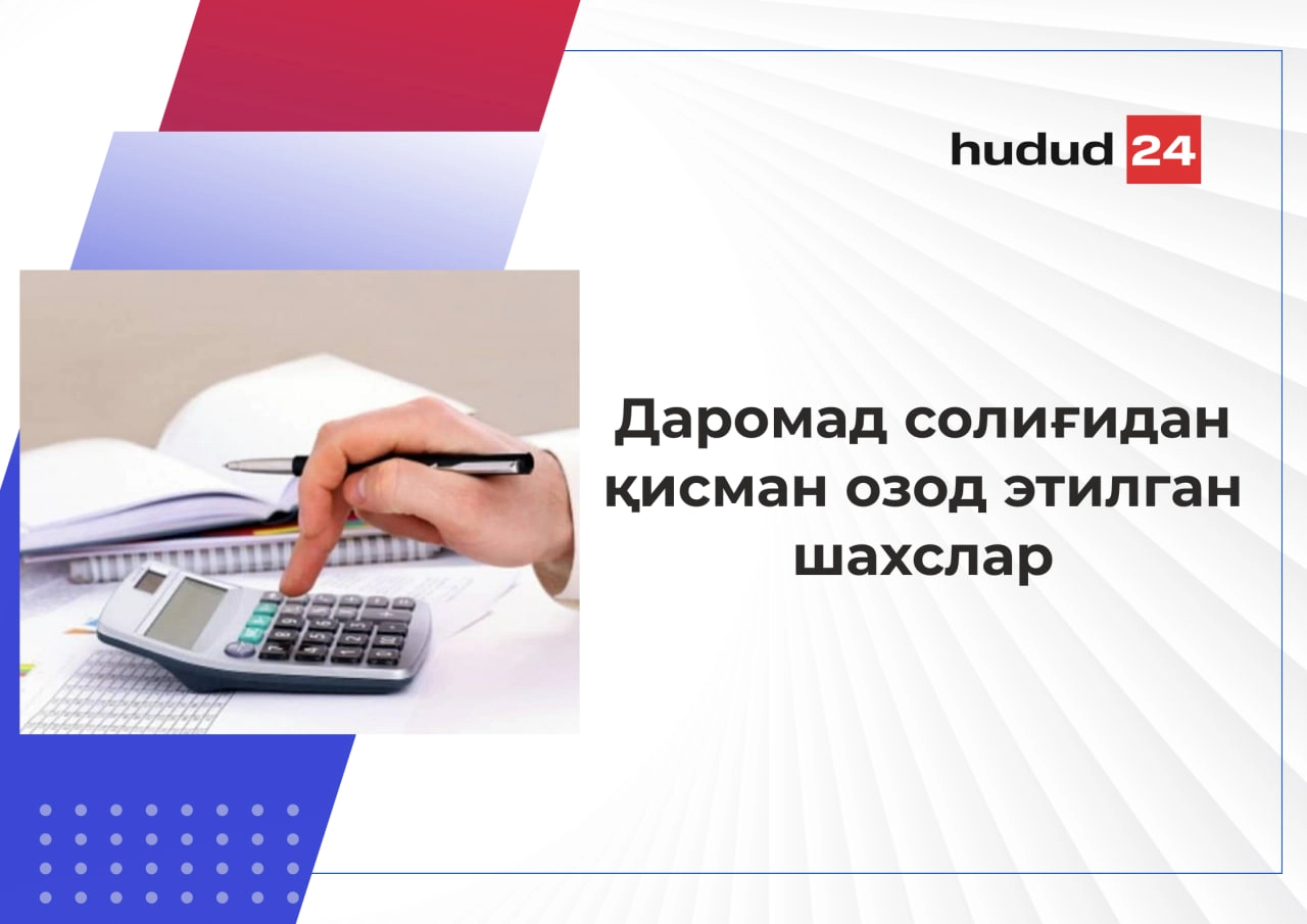 Айрим тоифадаги шахслар даромад солиғидан қисман озод этилади