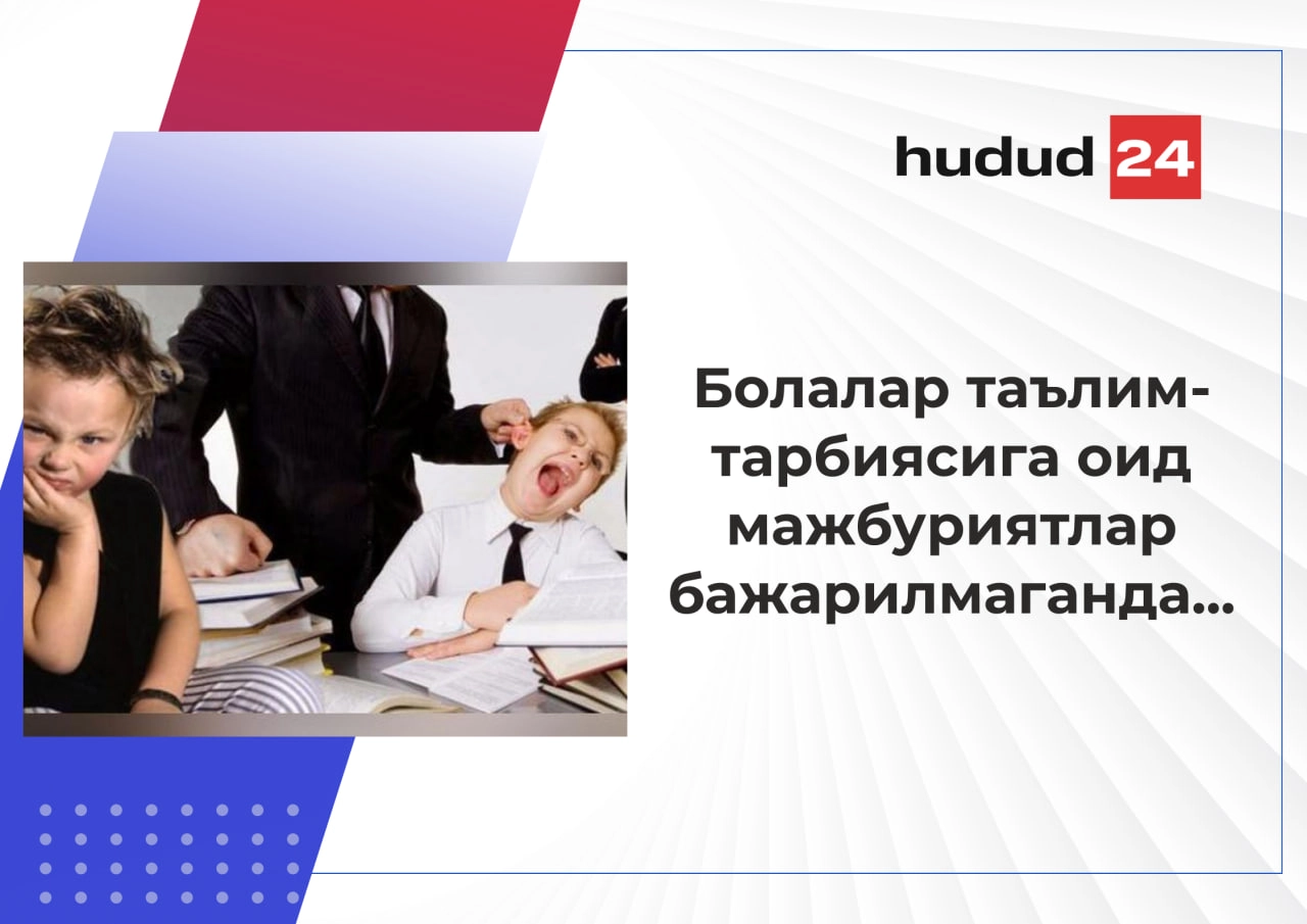 Болалар таълим-тарбиясига оид мажбуриятлар бажарилмаганда Миллий гвардия ходими жарима қўллай оладими?