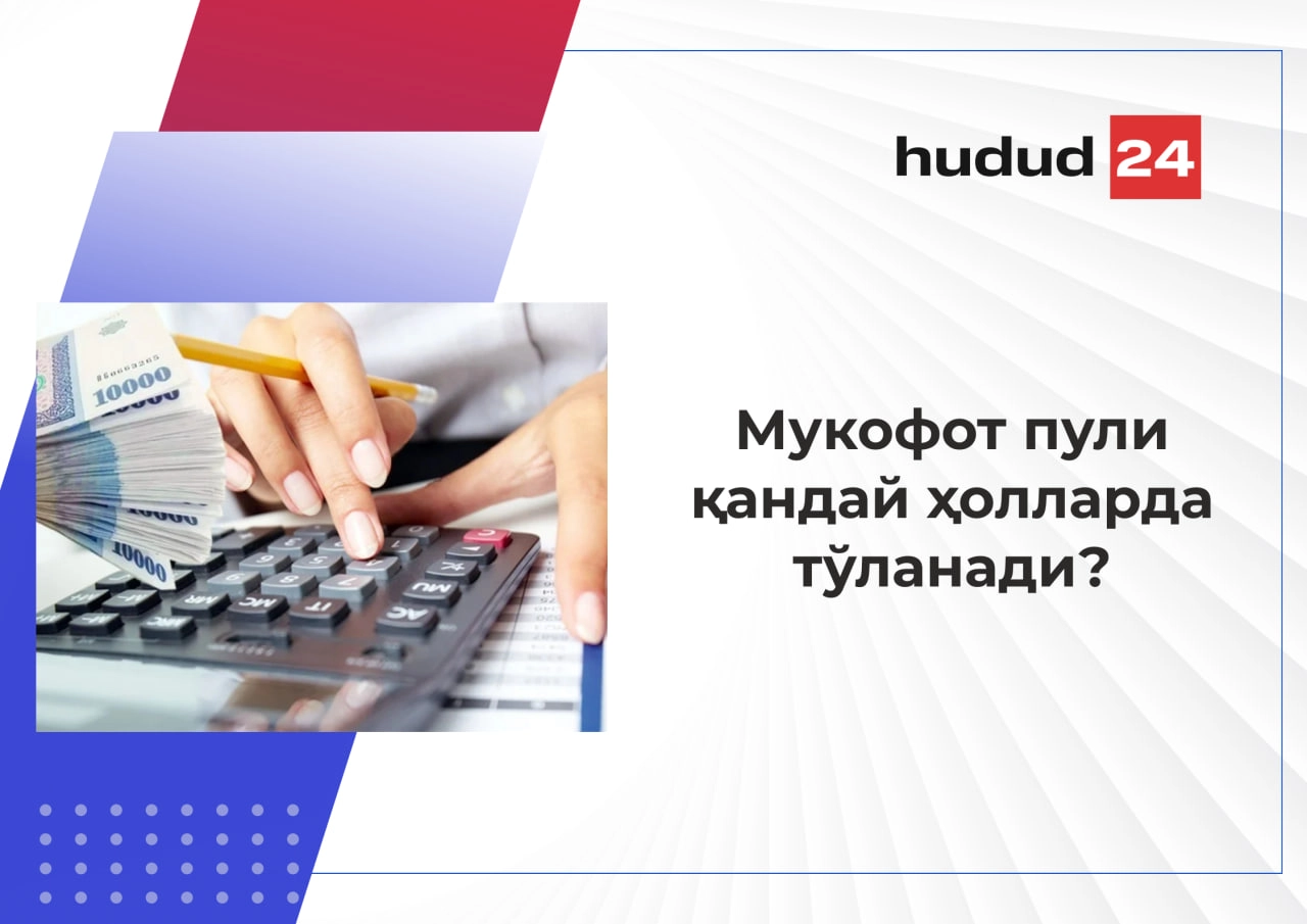 Ходимларга қандай ҳолатларда “байрам пули” тўлаб берилади?