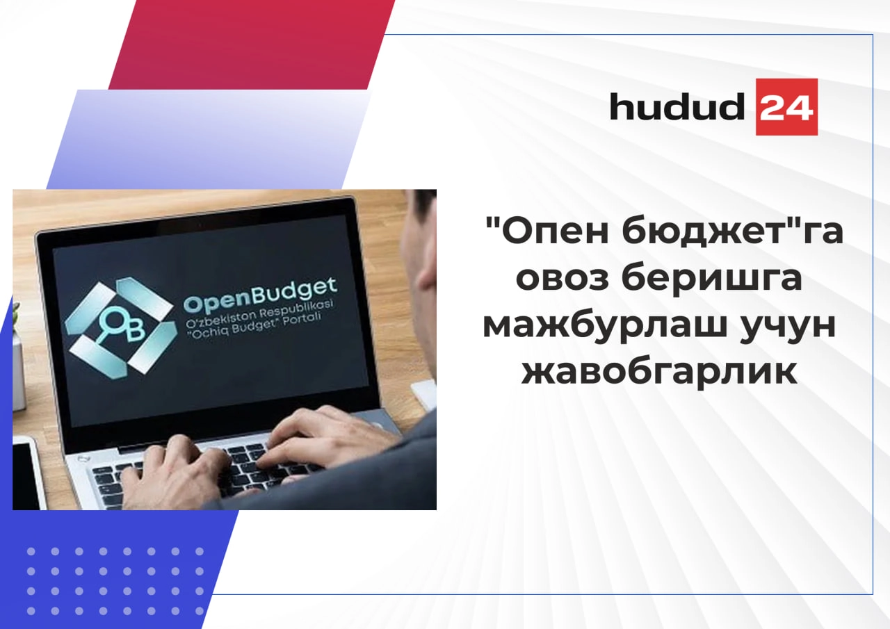 Ходимларини "Опен бюджет"га овоз беришга мажбурлаган мансабдорлар жазоланади