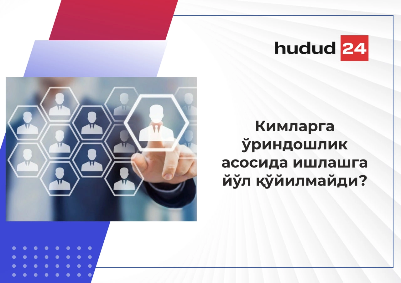 Ходимнинг асосий иш жойи бўлмаганда ҳам ўриндошлик асосида ишлашга рухсат этиладими?