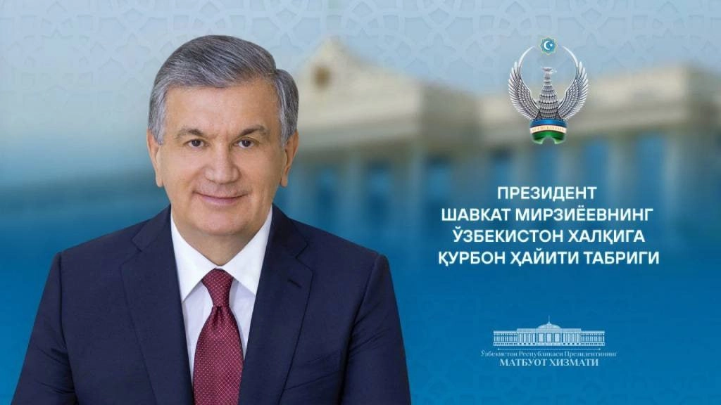Ўзбекистон халқига Қурбон ҳайити табриги