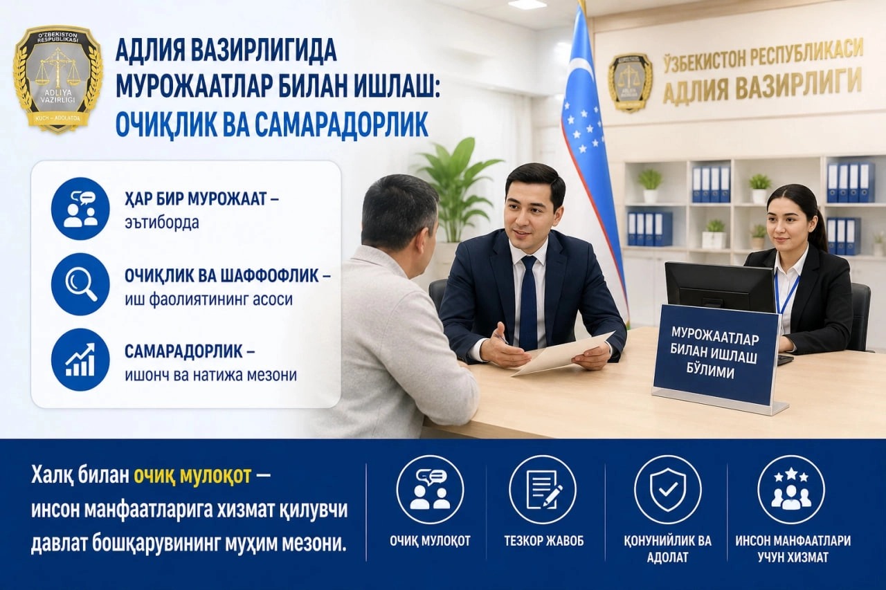 Халқ билан очиқ мулоқот — инсон манфаатларига хизмат қилувчи давлат бошқарувининг муҳим мезони