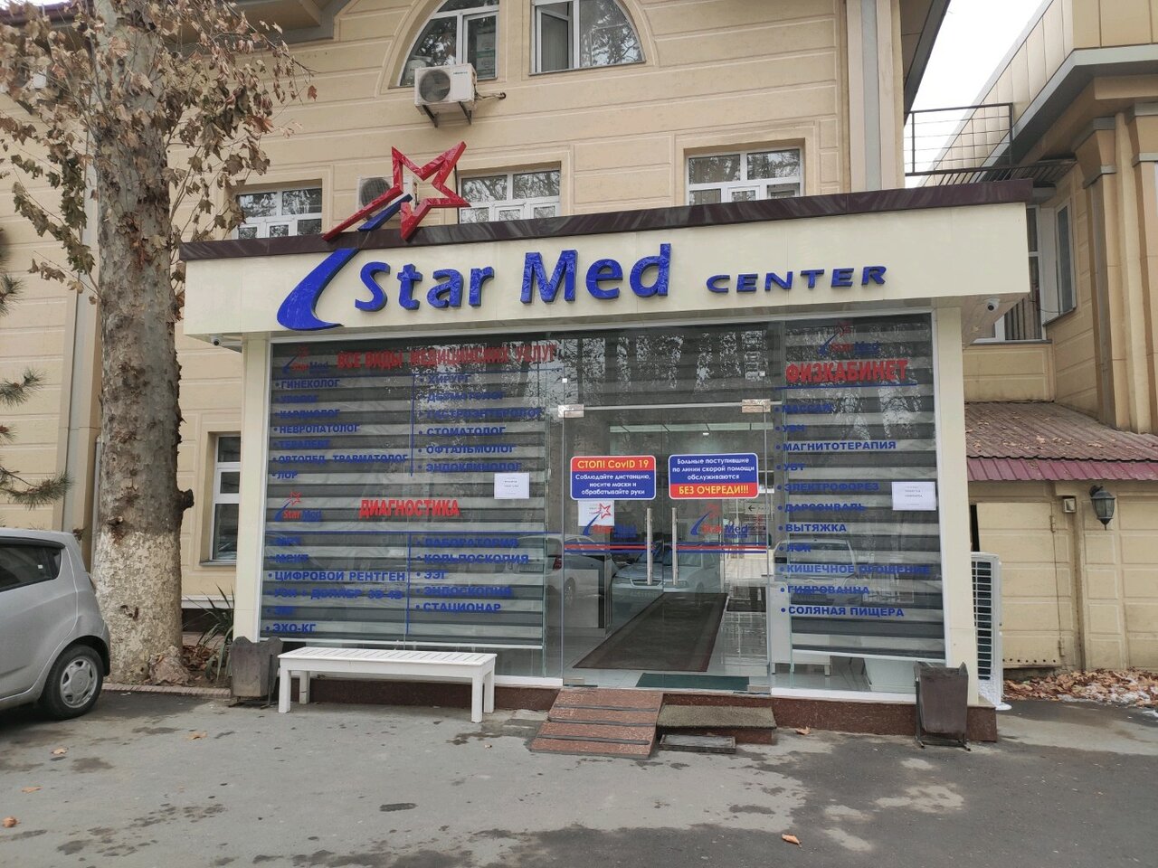 Суд қарорига кўра StarMed клиникасининг лицензияси бекор қилинди