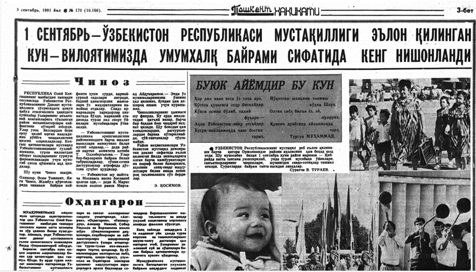 “Ассалому алайкум, мустақил Ўзбекистон!” — 32 йил аввал ўзбек газеталари мустақиллик эълон қилинишини қандай ёритган? 