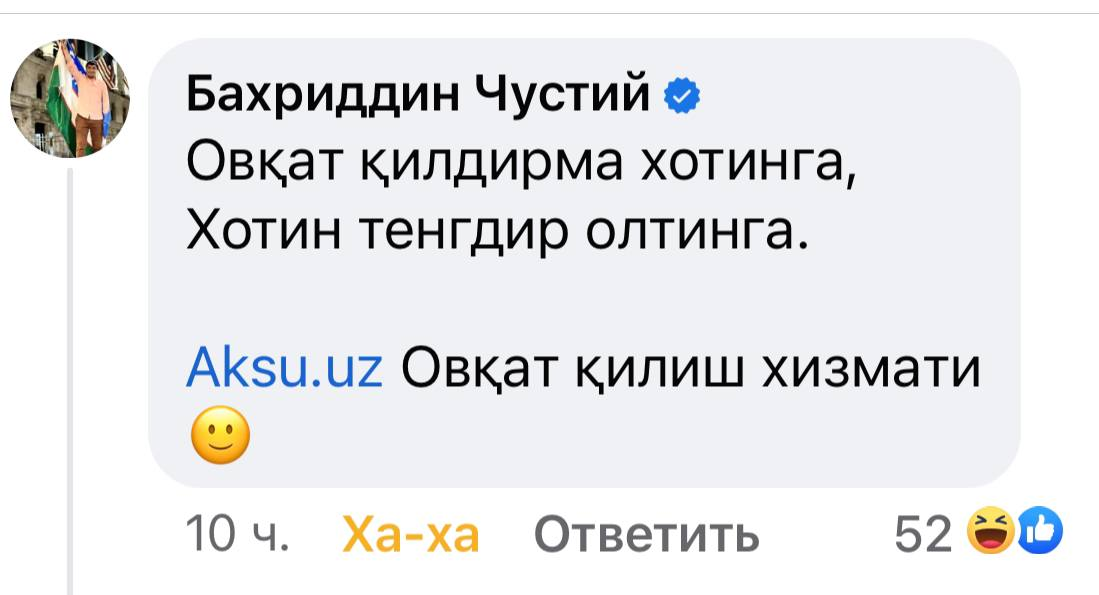 “Хотин тенгдур олтинга”: тармоқларда яна бир ижтимоий мавзуга оид челленж авж олди (шарҳ)